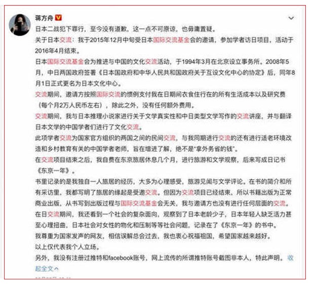 中國大V日本交流遭網民批叛國外交部罕見「滅火」