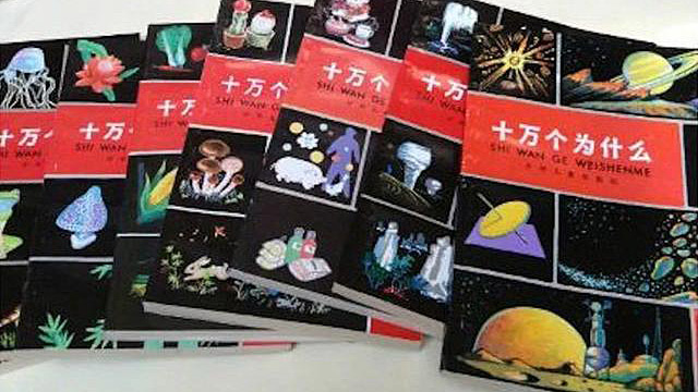 中國最大的科普書籍單冊超毛選 說太陽有黑子 看被打成大毒草