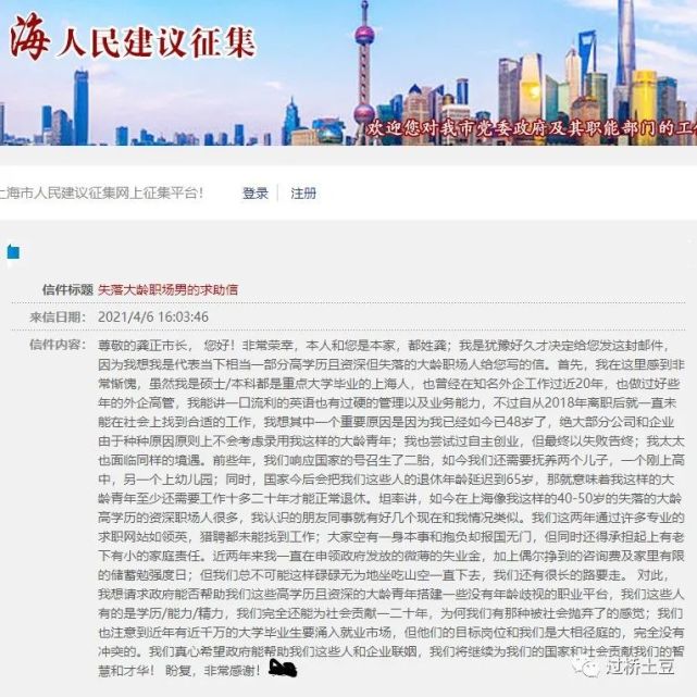 中國人的生存問題：中年失業會怎樣？上海精英求助
