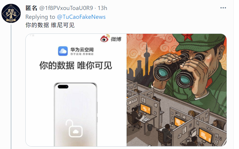 中國大陸國產手機系統已成為中共監控工具【報導】