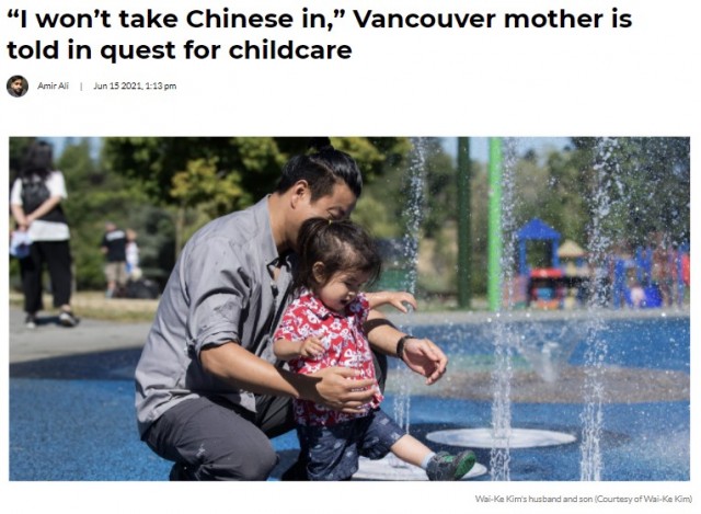 加拿大托兒所公開說：我們不收中國小孩？