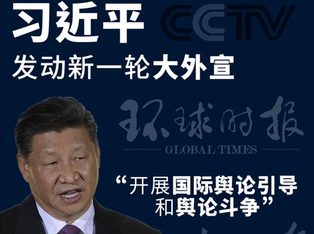 中共官媒CGTN招募外國網紅做大外宣