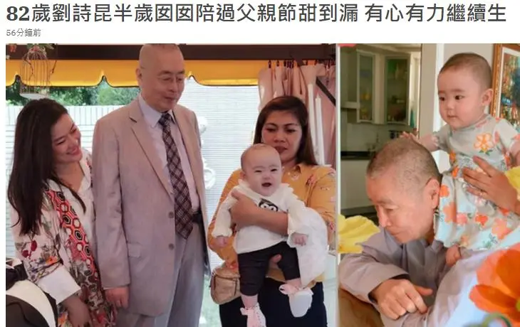 82岁刘诗昆想再生2个儿子！认为高龄当爹很正常，小女儿7个月大