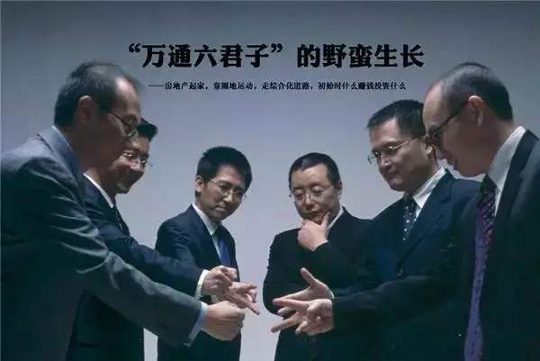 潘石屹：先富先跑路，我不帶後富 …