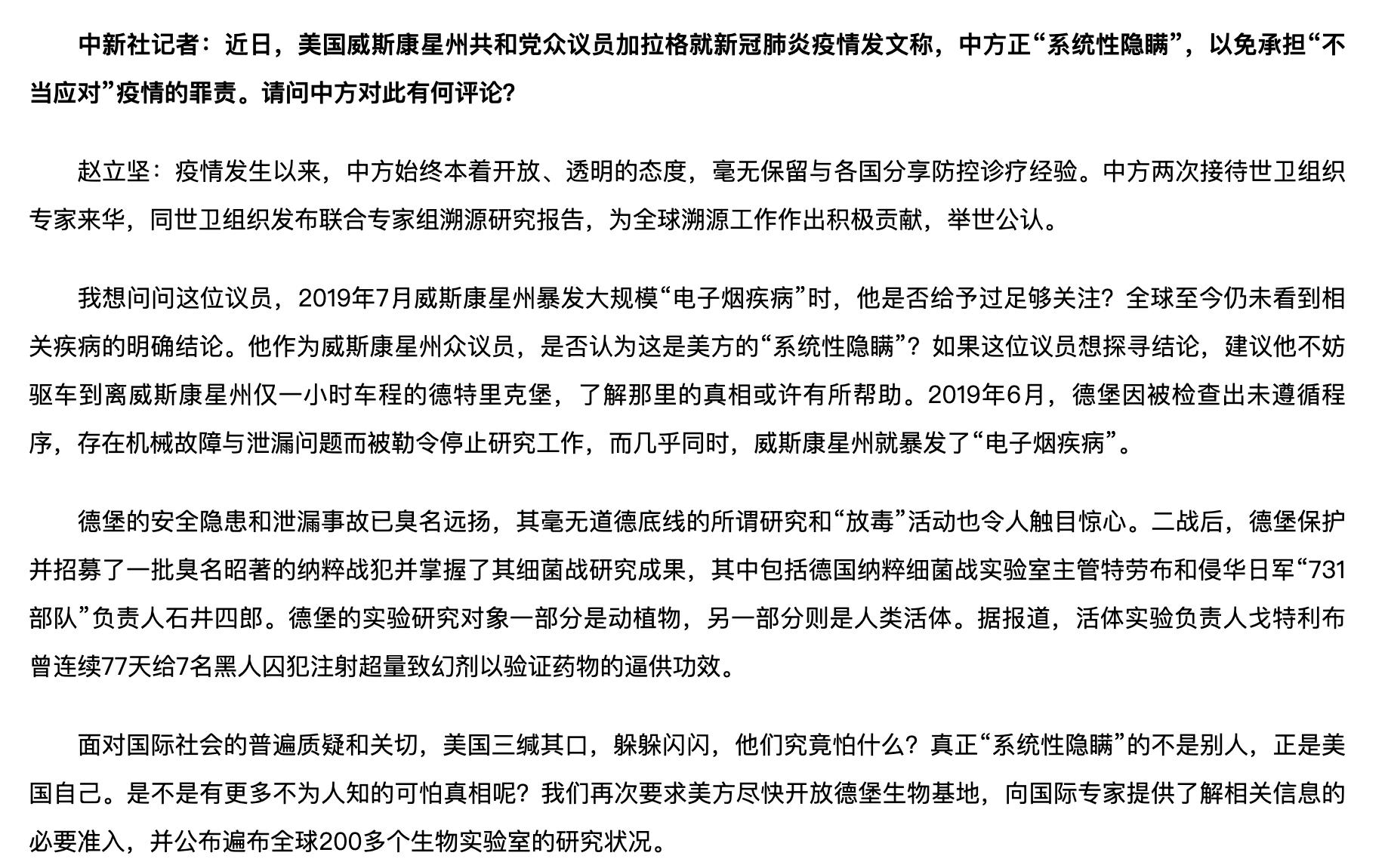 布林肯发声明声称“支持台湾参与联合国系统” 赵立坚：中方已严正交涉