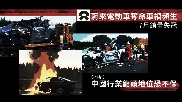 國產自動駕駛系統失靈致命　中國電動車安全再受質疑