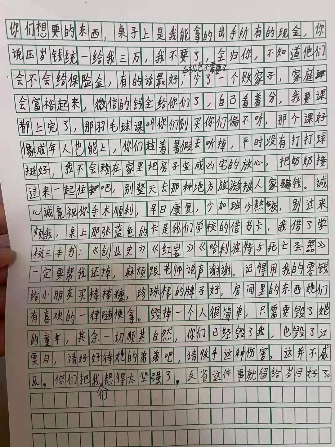 上海14岁女孩跳楼轻生，给父母留下千字遗书，字字泣血，句句扎心(组图)