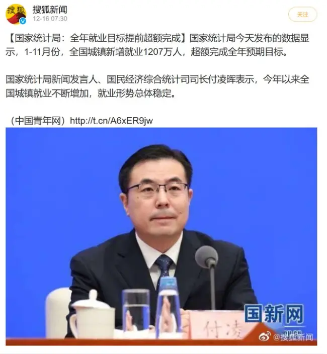 一切願望,中共國家統計局都可以給你實現 評論大翻車(圖) 1 20211220102446307