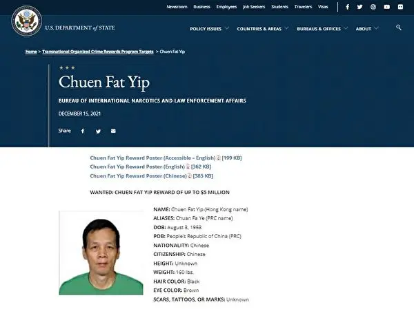 北京保护华裔芬太尼毒枭 发动对美超限战