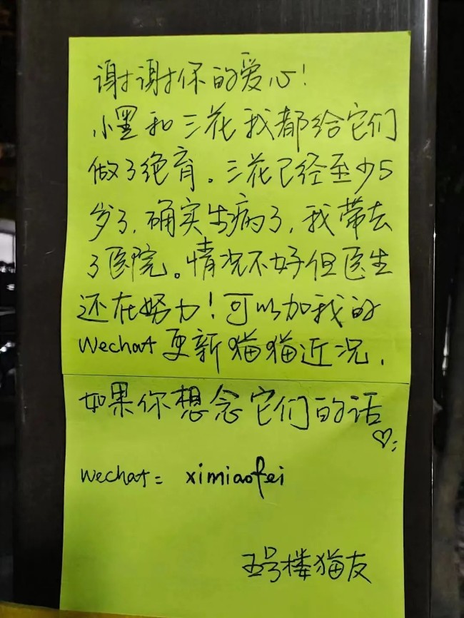 上海小區現神秘「接力字條」：我要回日本了....