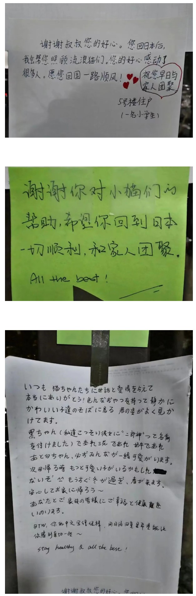 上海小区现神秘“接力字条”：我要回日本了....
