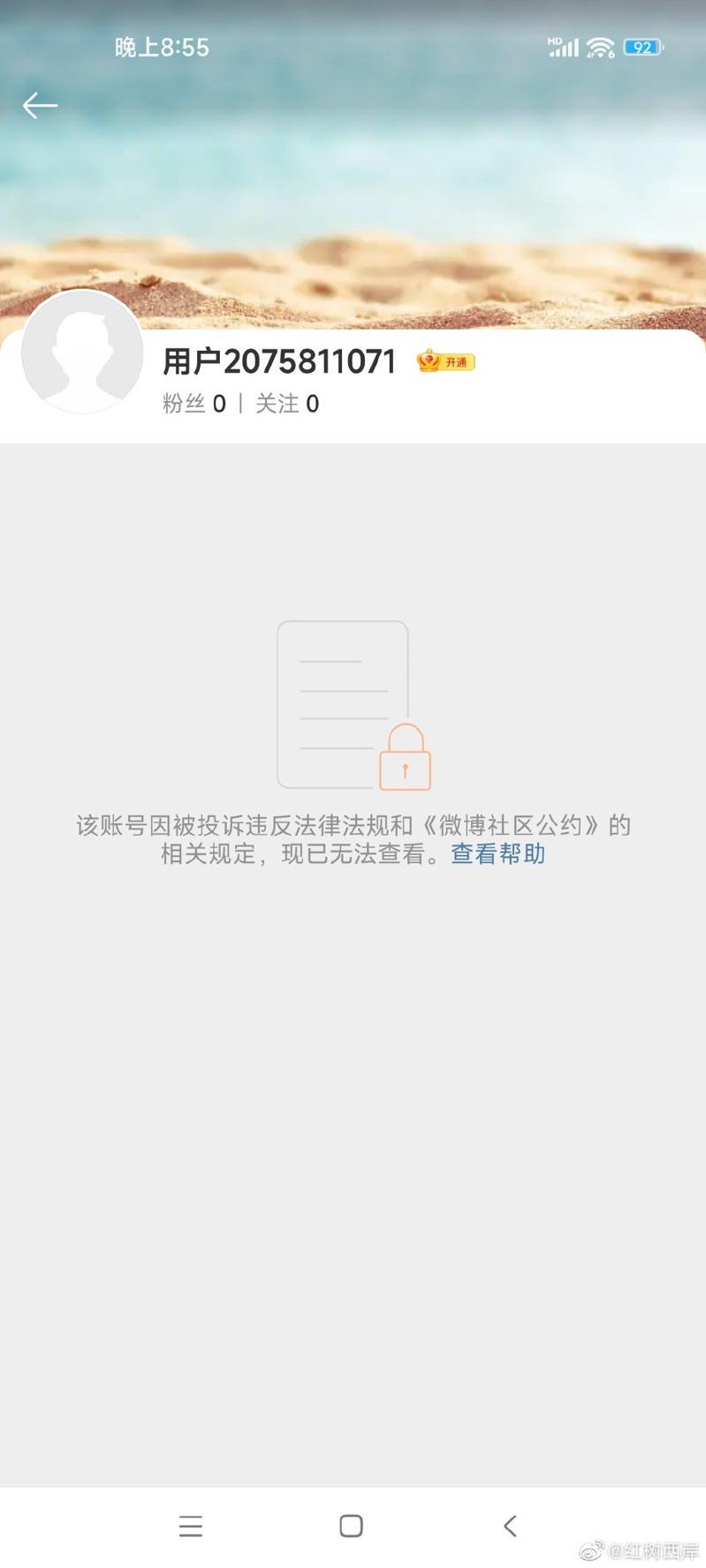 洪灏的微博账号已被下架。（取材自微博）