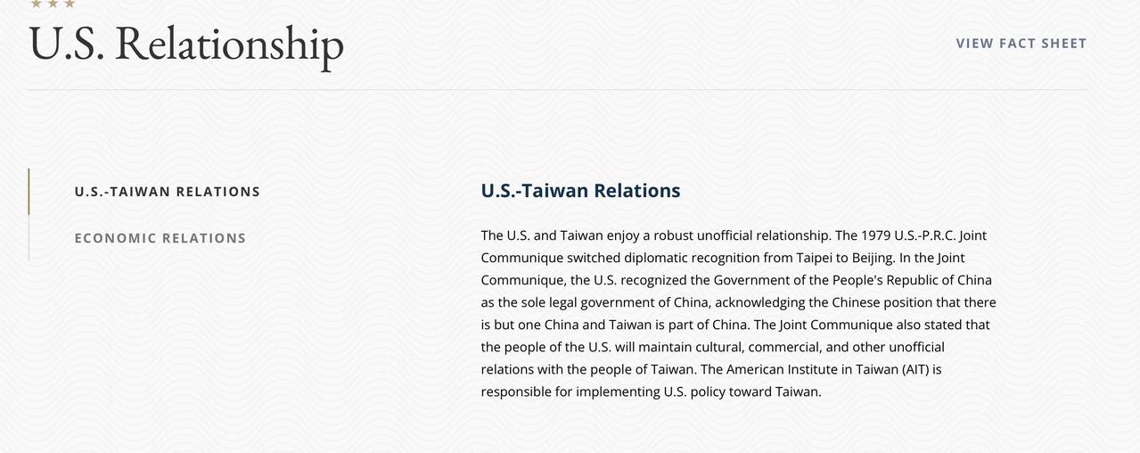 重磅！美国务院删除“台湾是中国一部分”  的表述，不再承认台湾是中国一部分
