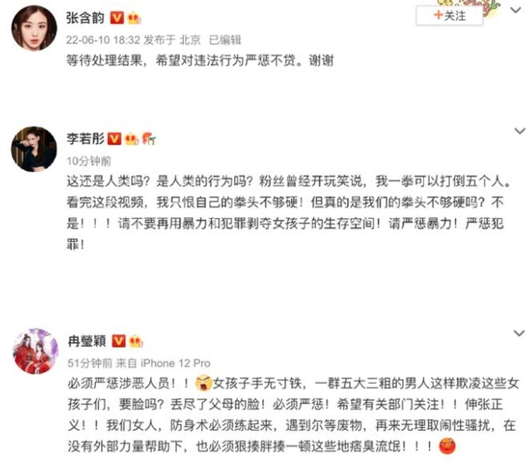 诸多中国明星艺人声讨逞凶恶徒。翻摄自微博
