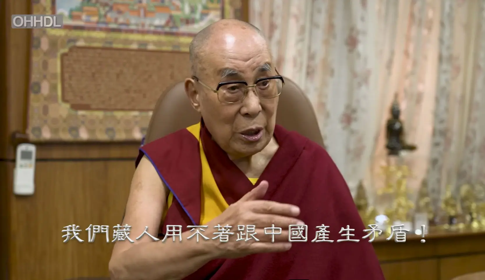 西藏精神領袖達賴喇嘛視訊參與第八屆世界國會支持西藏大會。（達賴喇嘛中文官網視頻截圖）