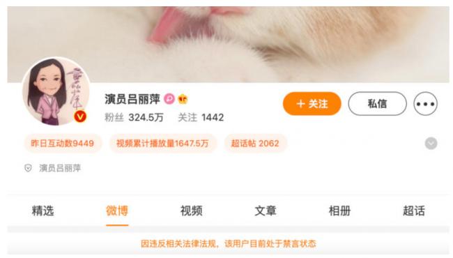 大陆著名女演员吕丽萍因为悼念安倍微博帐户被封