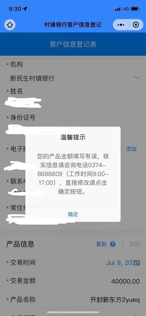 深究一下，河南村鎮銀行儲戶那五萬取出了嗎？