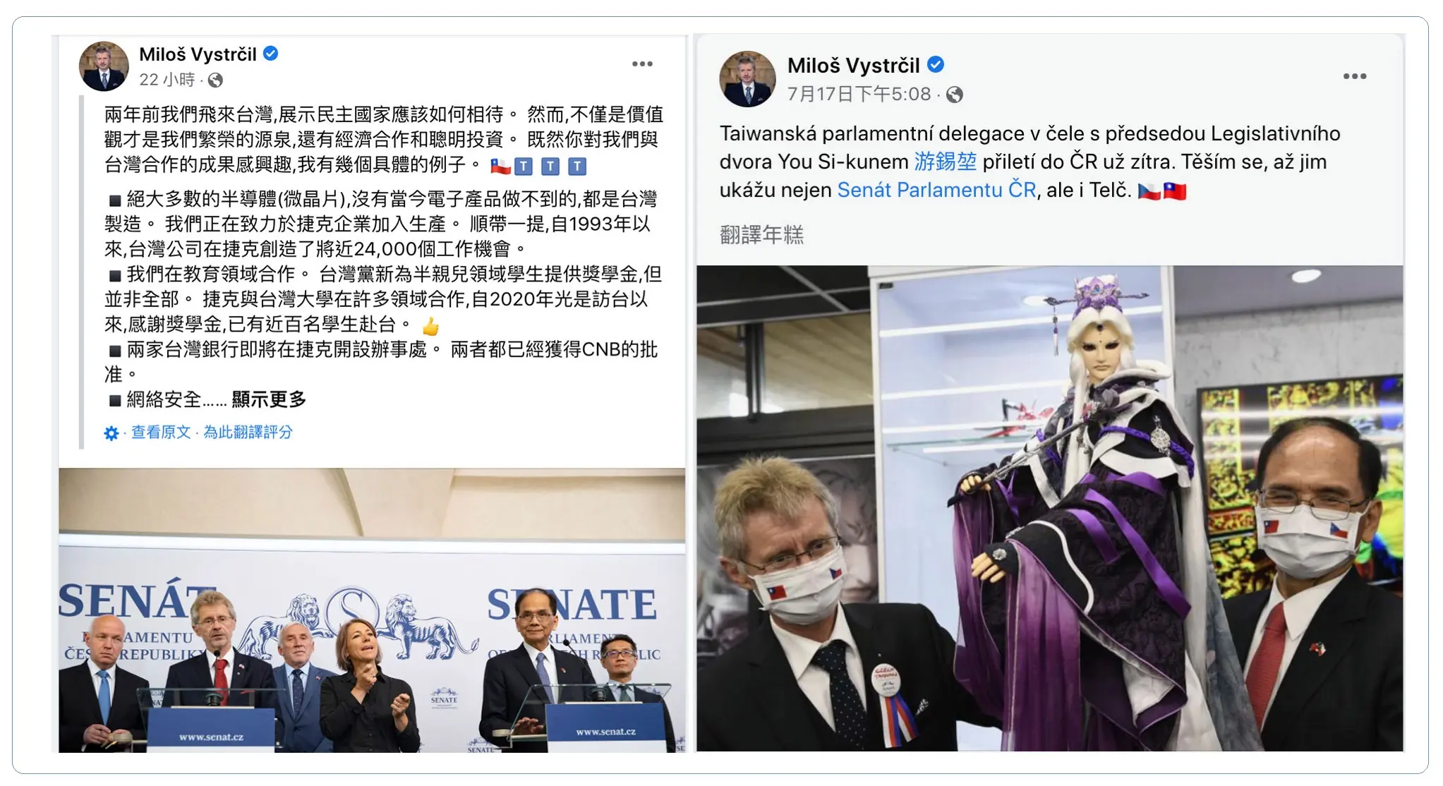 捷克参议院议长维特齐在个人脸书分享接待台湾立法院长游锡堃等访团。（游锡堃脸书）