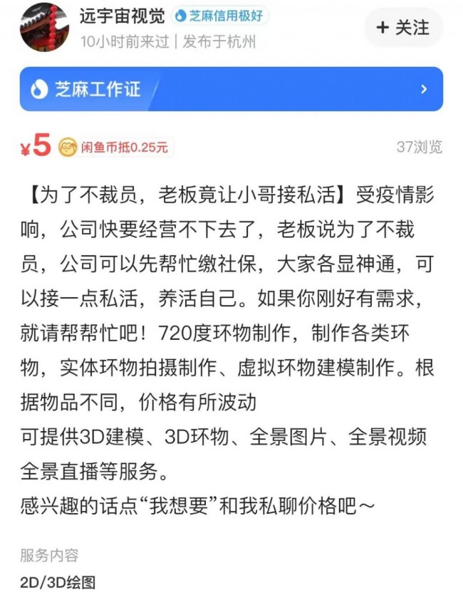 杭州第一批被裁掉的大厂人，不到30岁