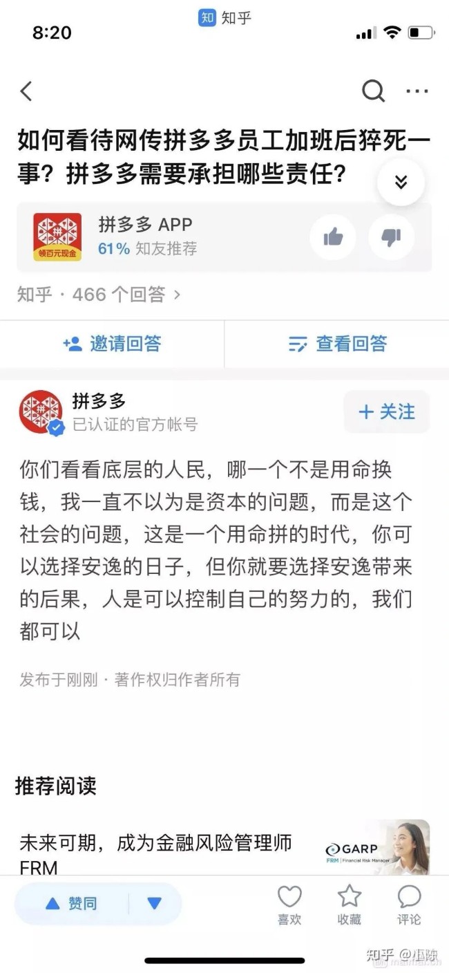 杭州猝死的姑娘，1個營運幹了33個人的活