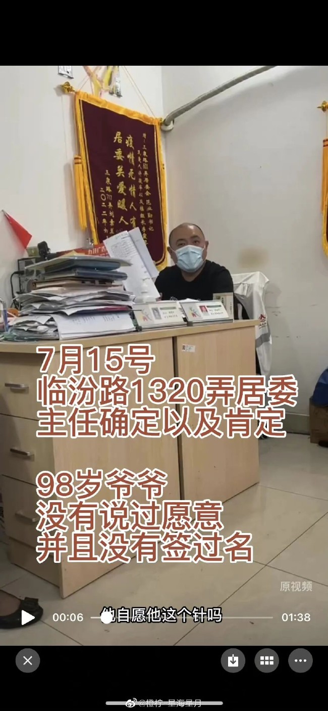 上海那位98歲的老人走了，街道欠他一個道歉