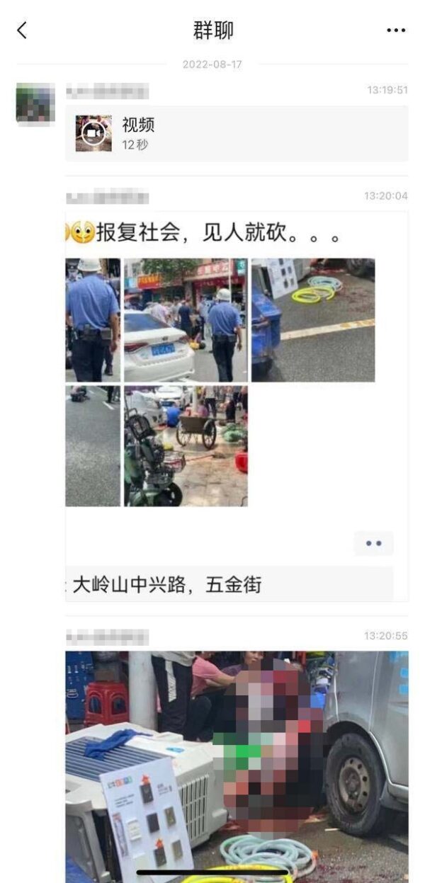 东莞街头发生随机砍人案 多人浴血倒地 ： 当局封杀消息