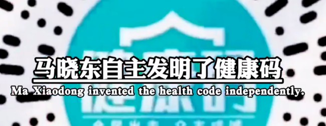 發明健康碼和行程碼的馬曉東，被全國網友罵了