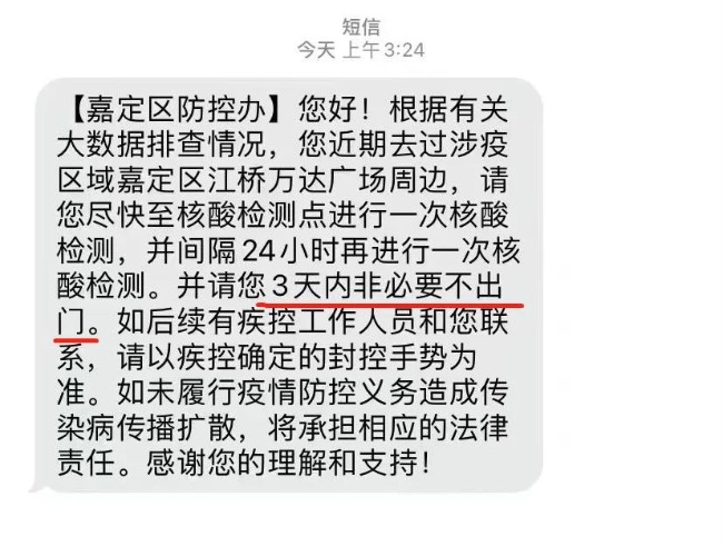 据说嘉定某近3000人小区被封控，上海人累了……