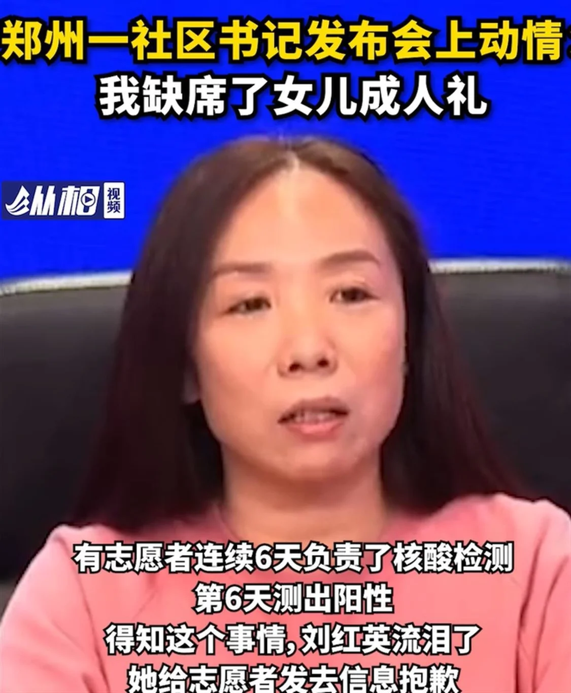反讽：她一个人网暴了整个互联网 刘红英书记甩锅上级？
