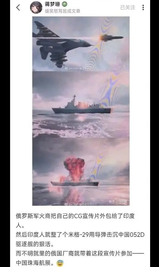 俄珠海航展宣传片：俄战斗机击毁解放军052D军舰