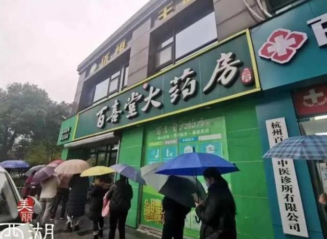杭州西湖區古墩路的一家藥店16日下午2時，藥房門口就排起長隊購買抗原試劑。工作人...