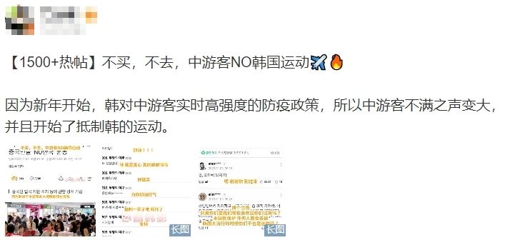 韩媒报导被转发至微博，引起中国网友热议。（图／翻摄自微博）