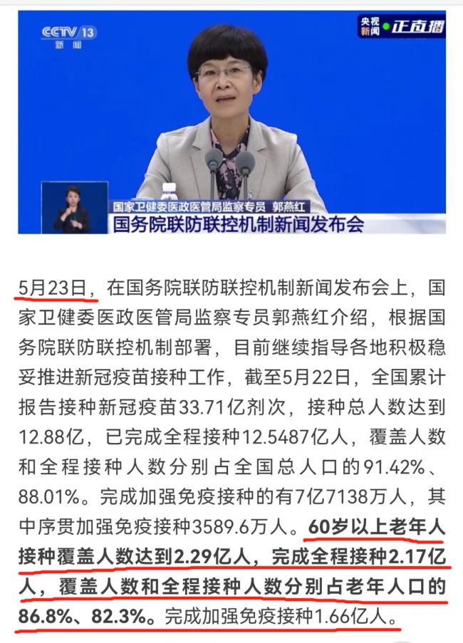 揭批：过去一个月，中国“走了”多少老人？