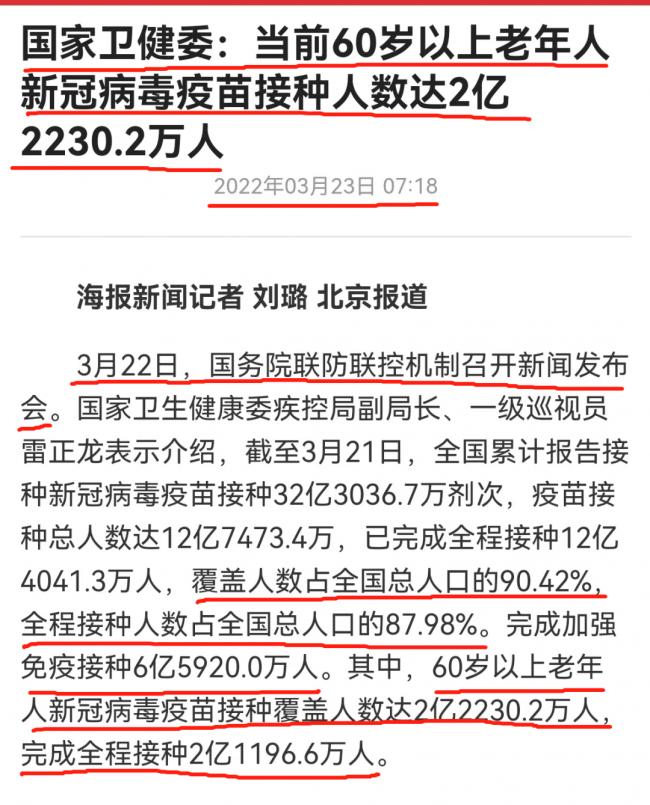 揭批：過去一個月，中國「走了」多少老人？