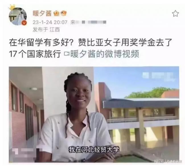 赞比亚女子用中国奖学金去17个国家旅行; 而中国15岁贫困少女无法上学
