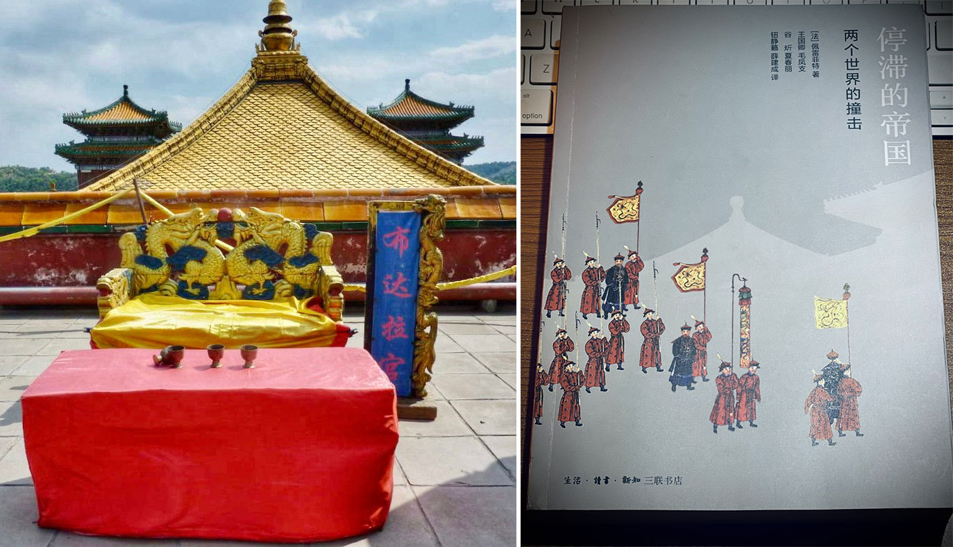 左图：这是付费的拍照布景。龙座旁边竖着一牌，上书“布达拉宫”。（唯色拍摄）；右图：我读的《停滞的帝国：两个世界的撞击》一书。（唯色拍摄）