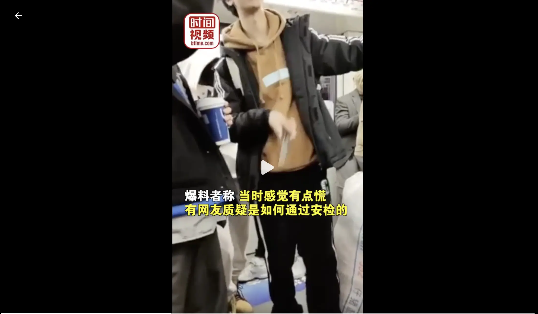 男子上海地铁车厢耍刀玩引恐慌安检遭质疑