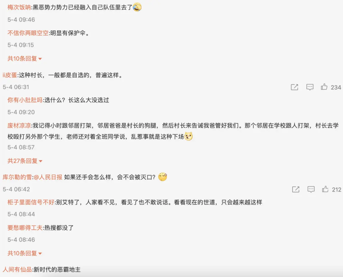 警方通报网传村民撞到村长狗被殴打：犬主曾任村干部,5名嫌疑人已到案_北京时间