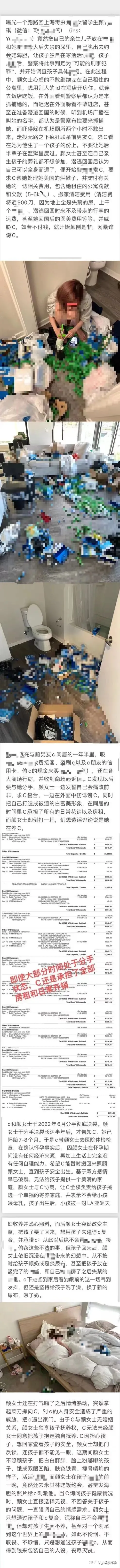 UCSD大瓜！中国毒虫女学生饿死私生子跑路回国- 禁闻网
