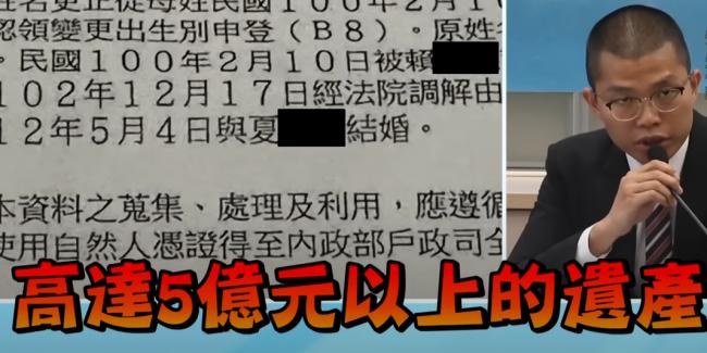 奇！台灣五億少年：爺娘不倫所生，被騙同婚墜亡