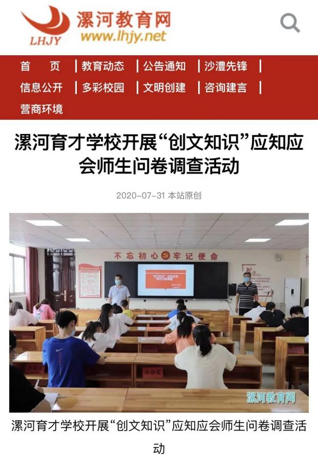若非被淹死，我還不知中國老師已成「極權」利器