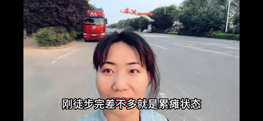30岁失业者：一个人从渭南徒步12个小时回西安