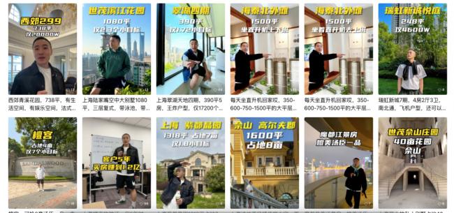 我在上海賣豪宅：頭部中介年入千萬