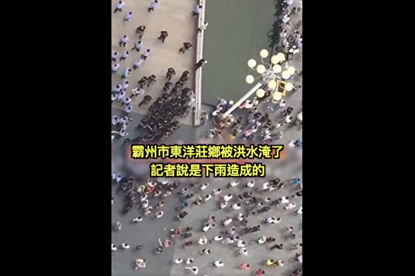 災民抗議！河北霸州爆發警民衝突