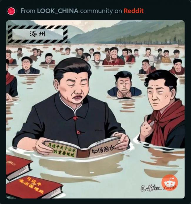 中國新時代特色笑話