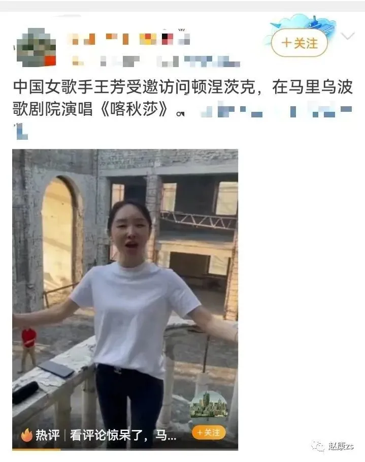 中國大五毛之妻烏克蘭高唱《喀秋莎》引民眾憤怒