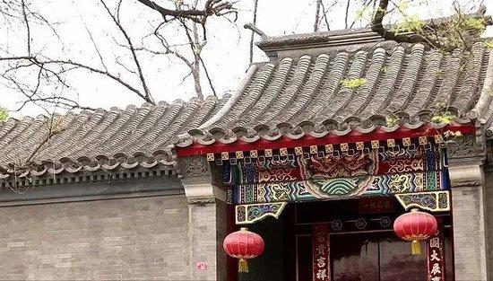 1.8億，北京一套四合院出售，曾為多爾袞行宮