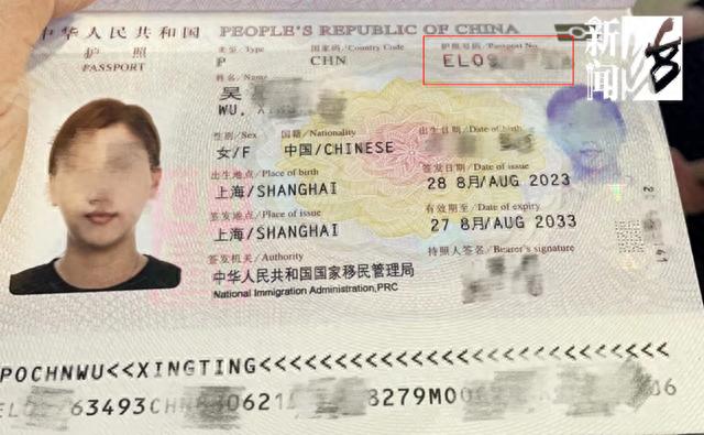 护照这组字母开头有问题？上海有人机场被拦下…