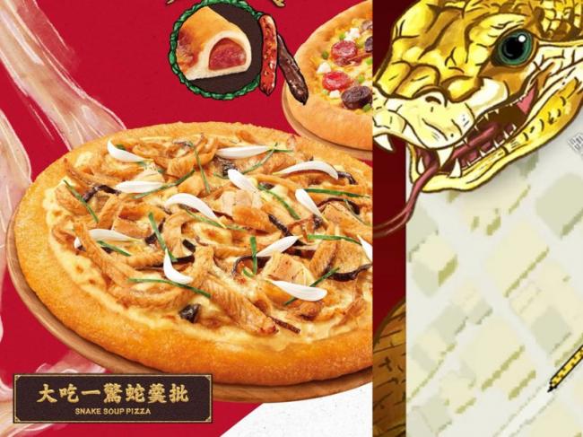 震撼登场，必胜客推出“惊奇蛇羹披萨” ＊ 阿波罗新闻网
