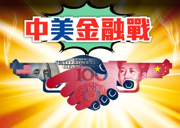 中美角力美国联邦养老基金将剔除中国及香港股票＊ 阿波罗新闻网